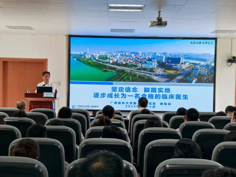 【坚定信念 脚踏实地】广西医科大学第一附属医院党委副书记赖铭裕教授为助培学员指引成长航向