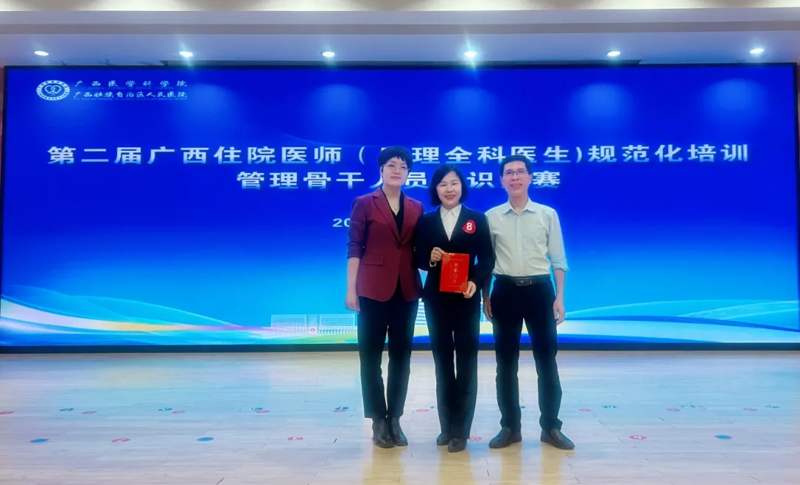 【喜讯】以赛促教、以赛促管、教学相长，医院助理全科医生教学工作连获佳绩