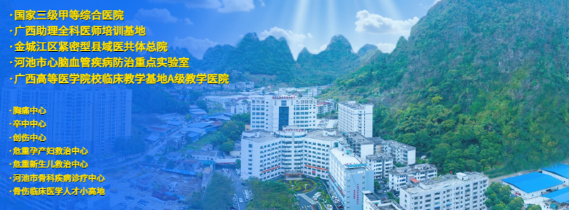 【赋能基层 共筑健康 】 河池市三医院成功举办2025年甲状腺、妇科肿瘤治疗学习班，擘画桂西北肿瘤诊疗新图景