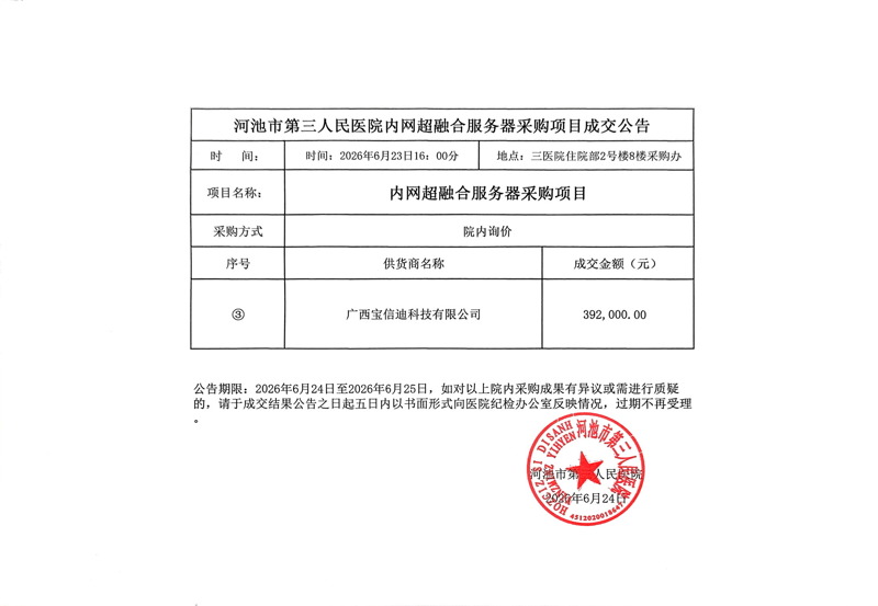 内网超融合.jpg