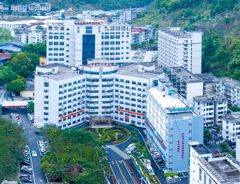 【三院公告】河池市第三人民医院部分病房搬迁公告