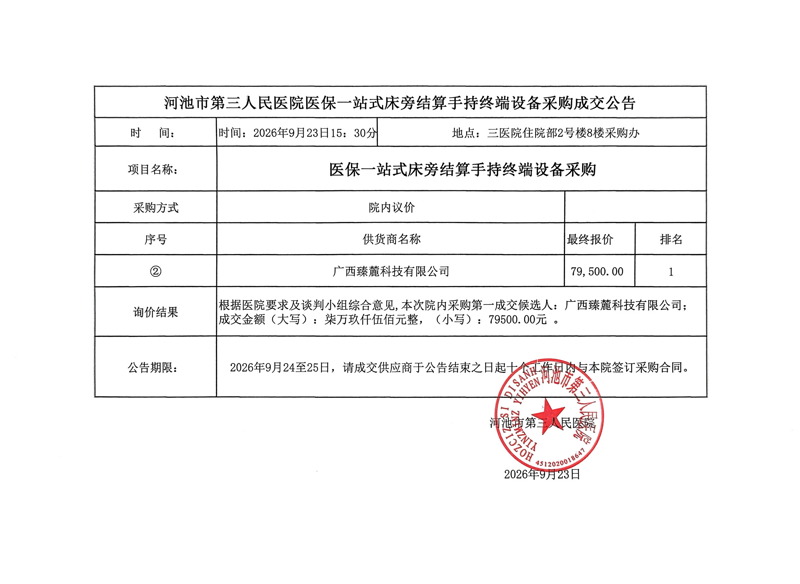 微信图片_20260923192033.jpg